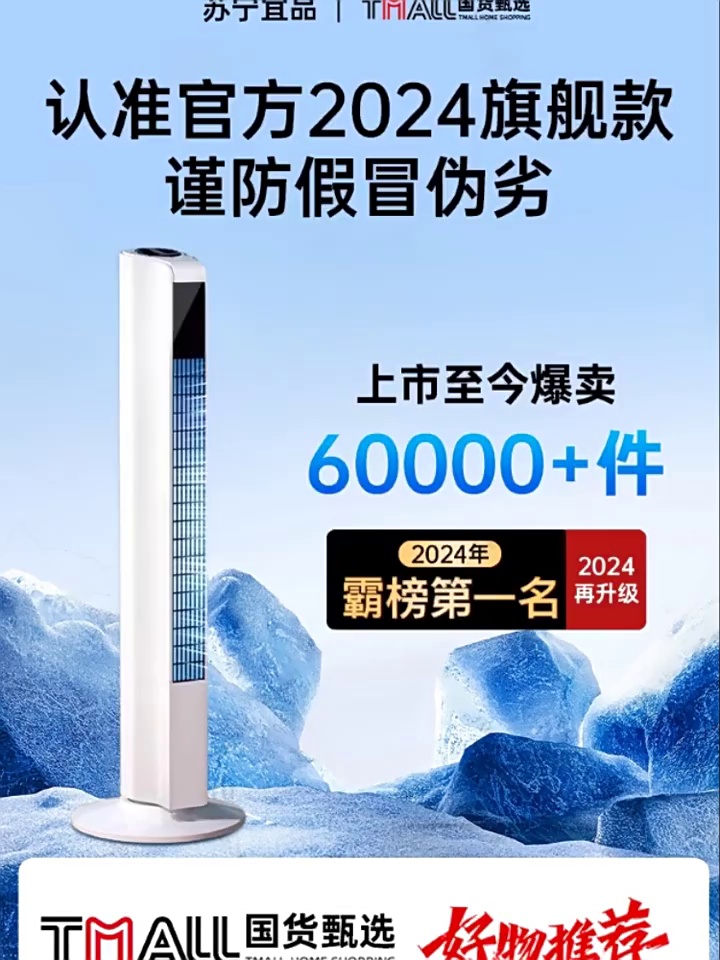 德国黑科技！这款空调塔扇让我一切部部夏天都不想开空调❄️
