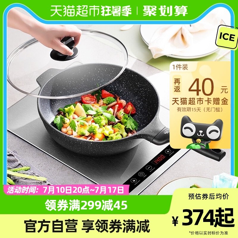 WMF official flagship household medical stone color non-stick pan frying pan gas stove electromagnetic universal star series