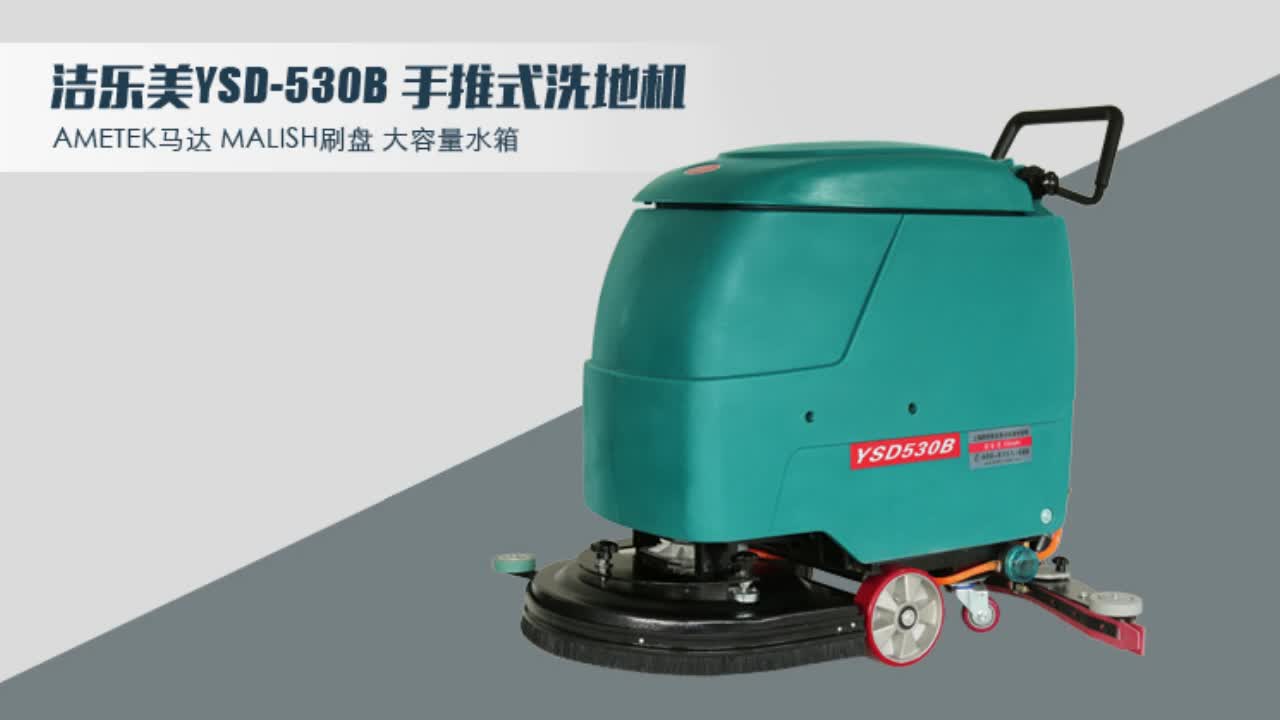 工厂保洁员都偷偷换的洗地机。这台“洁乐美”真不是常规拖把。
