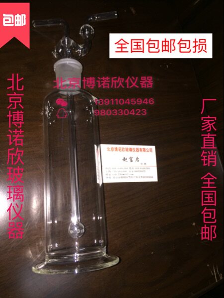 多孔气体洗瓶 多孔洗瓶 500ML玻璃仪器 孟氏洗瓶 洗气瓶