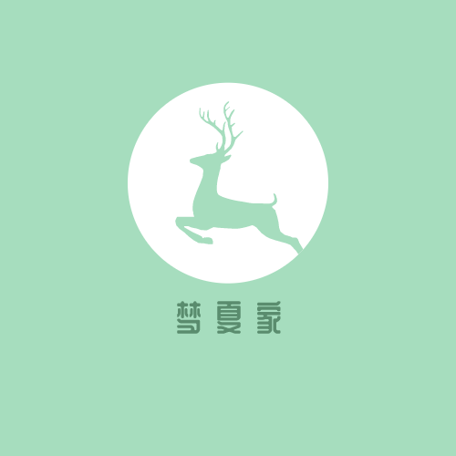 梦夏家优选