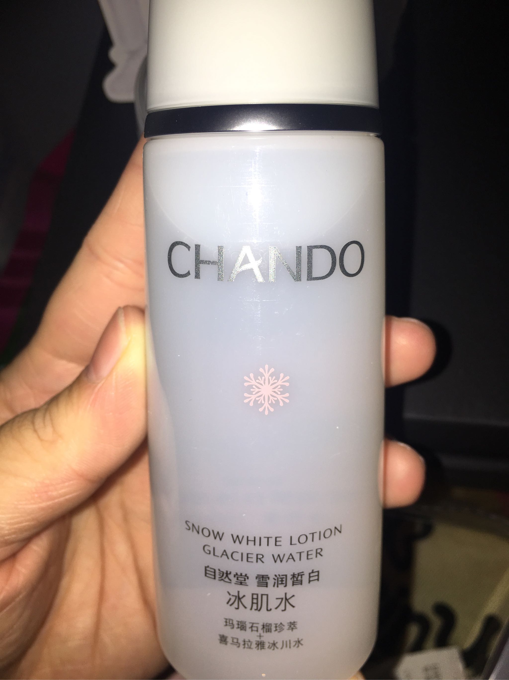 自然堂雪润深澈净颜焕白套装