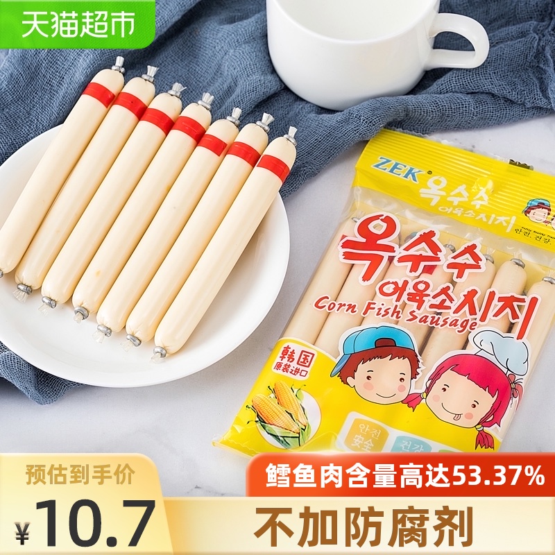 (Imported)ZEK corn deep sea cod sausage 105g(15g*7) meat sausage baby food supplement Children's snacks