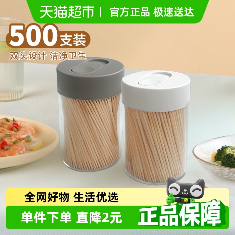 Tinghao つまようじ 家庭用 高級 つまようじ箱 携帯用 竹製 使い捨て つまようじ 両頭 つまようじ棒 業務用 つまようじホルダー