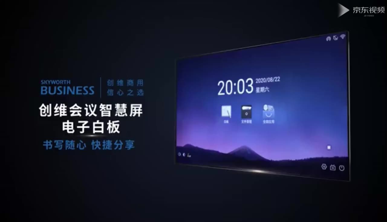 65寸创维会议平板真得以干掉投影仪+白板+电脑三件套。