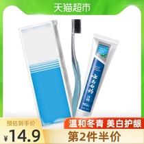 Yunnan Baiyao toothpaste Holly flavor 45g to remove yellow tartar to clean the breath whiten the teeth protect the gums