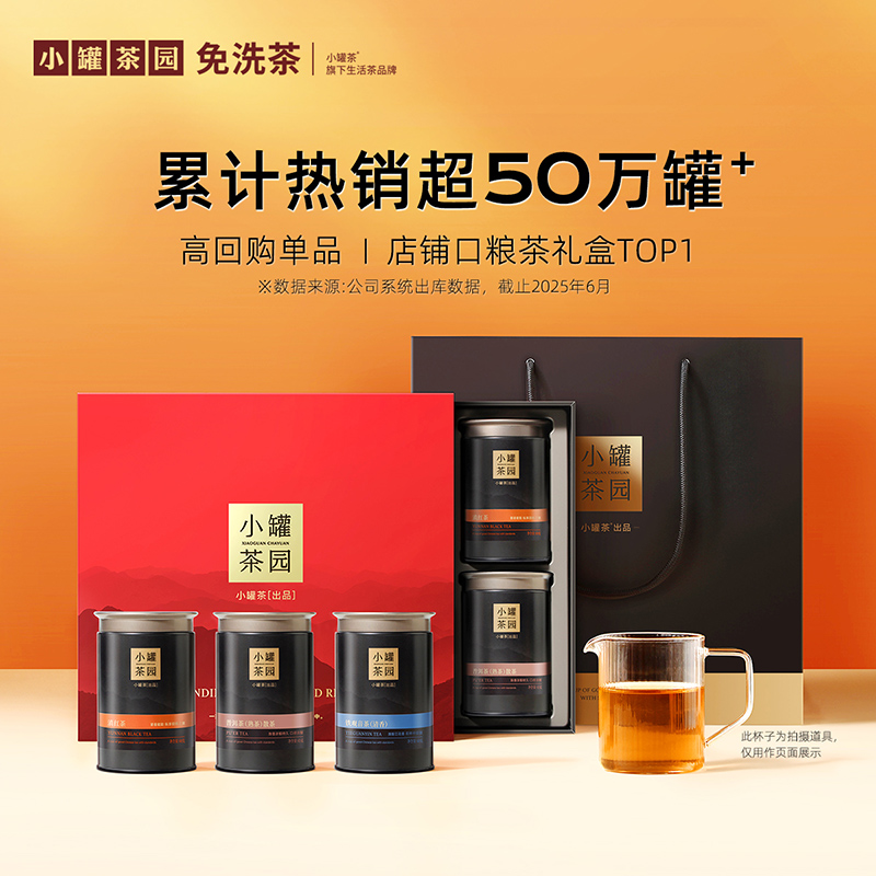 小罐茶 小罐茶园 锦绣山河茶叶礼盒 5罐装共310g 多重优惠折后￥284包邮 淘金币可抵扣10.45元 88VIP会员还可95折