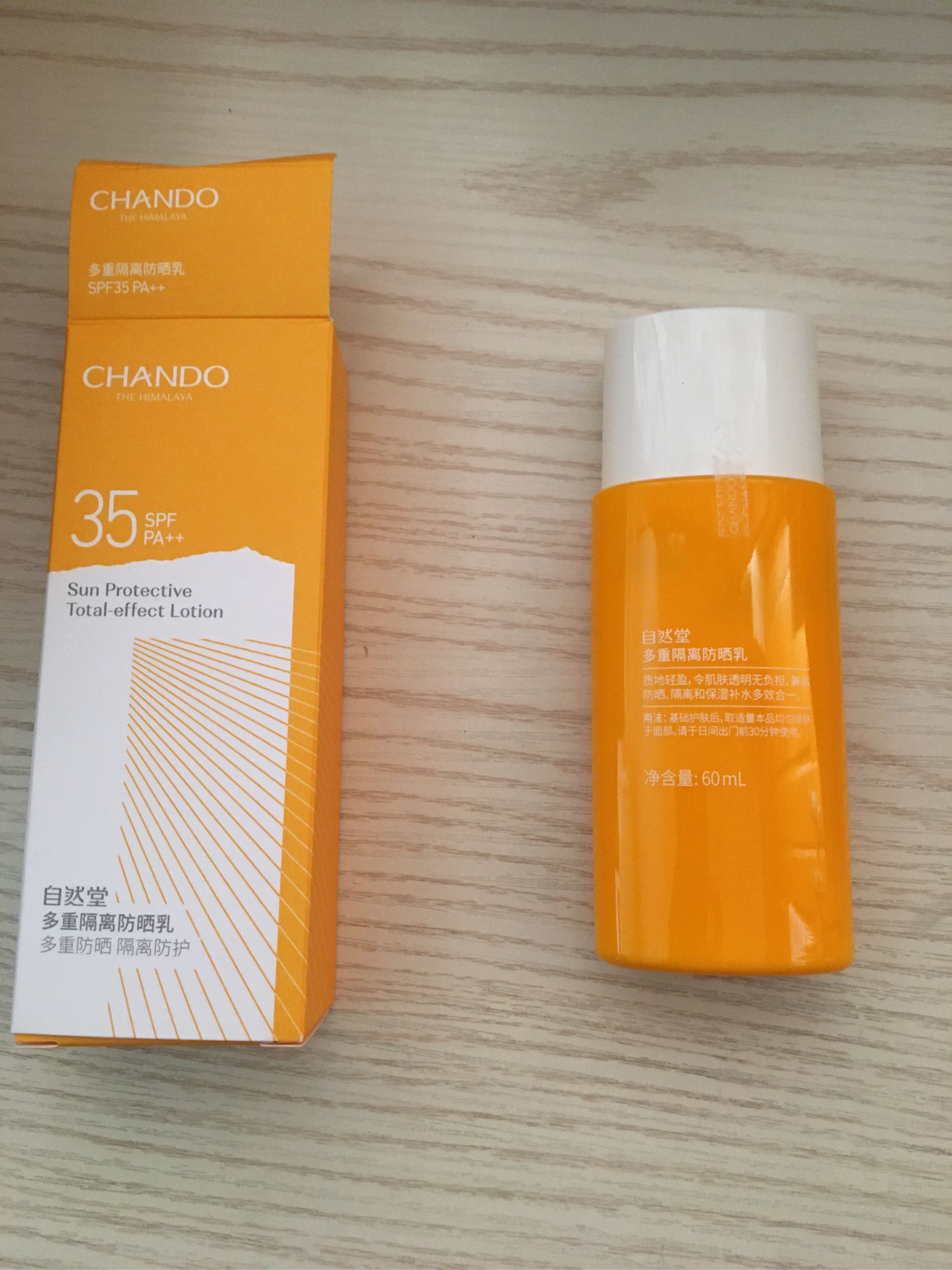 自然堂新品多重隔离防晒霜