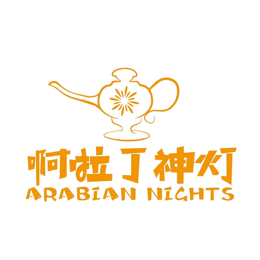 啊啦丁神灯的LOGO