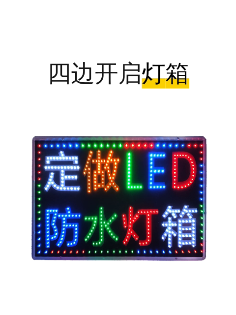 四边开启灯箱-淘宝逛一逛