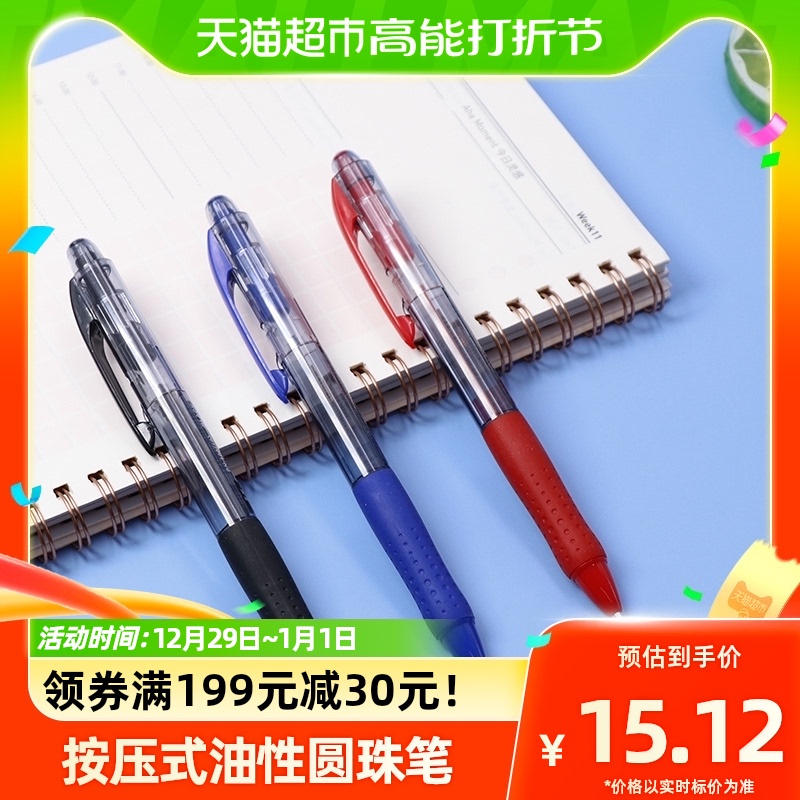 Uni Mitsubishi SN-100 press-type oily ballpoint pen 1 0mm office commercial students with atom pen 3 load-Taobao