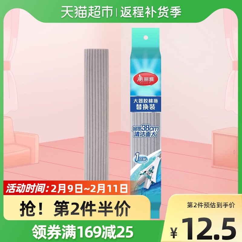 Melia large ware rubber cotton mop spare parts folded in half 38cm large era rubber cotton mop head replacement mop