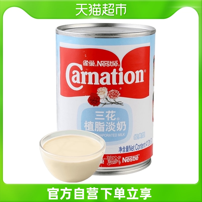 Nestlé Nestle Three Flowers of Fat Light Milk Cake Framed Flowers Sweet Condensed Milk Tea Baking Raw Material 410g * 1 jar