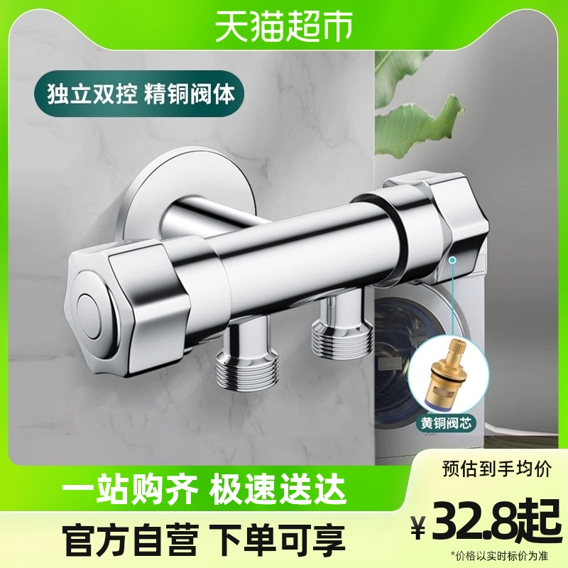 Tee Point Valve All copper in one-in-two out tap switch 10% Two-double washing machine triangular valve water distributor valve-Taobao