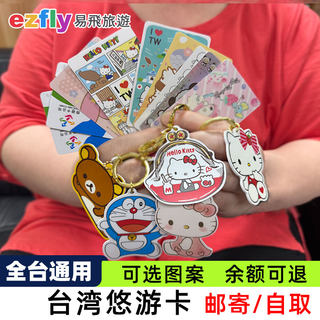 Taiwan taipei easy card mrt bus transportation and shopping card taiwan transportation card in stock