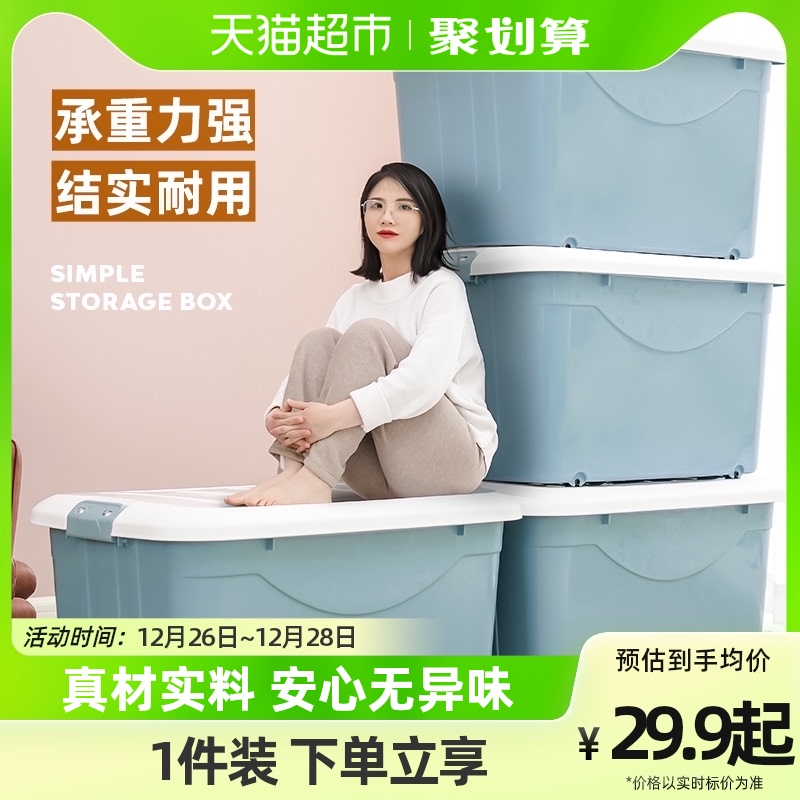 Jubilee Dragon Jubilee Dortlarge containing box Home thickened clothes Quilt Storage Box Plastic Finishing Box-Taobao