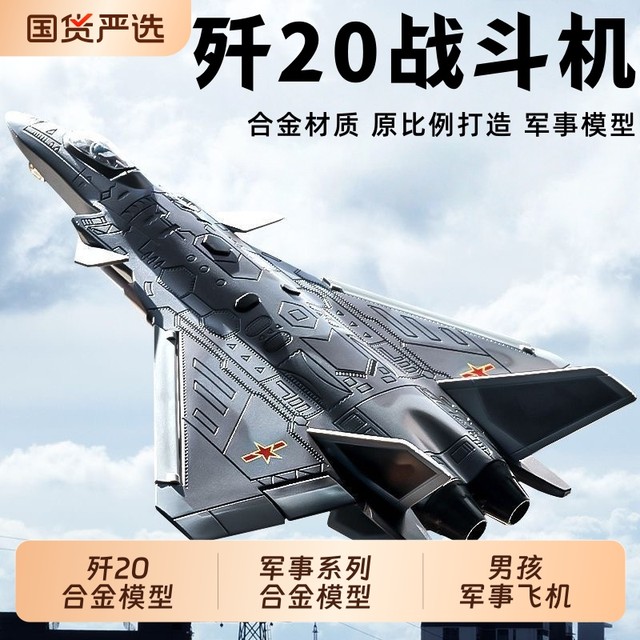 J-20 aircraft model alloy aviation fighter aircraft model J-16 simulated military ornaments collection boy toys
