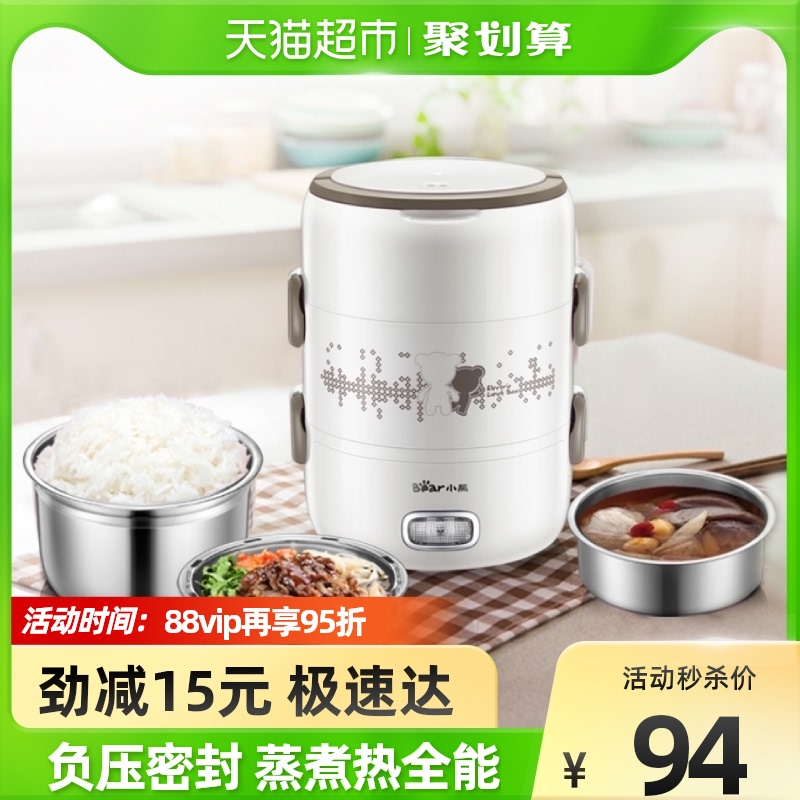 Little bear electric lunch box can be plugged in heating insulation portable bento box office steaming rice artifact bucket self-heating lunch box