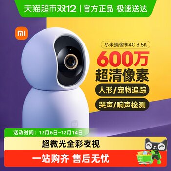 Xiaomi camera home care monitoring