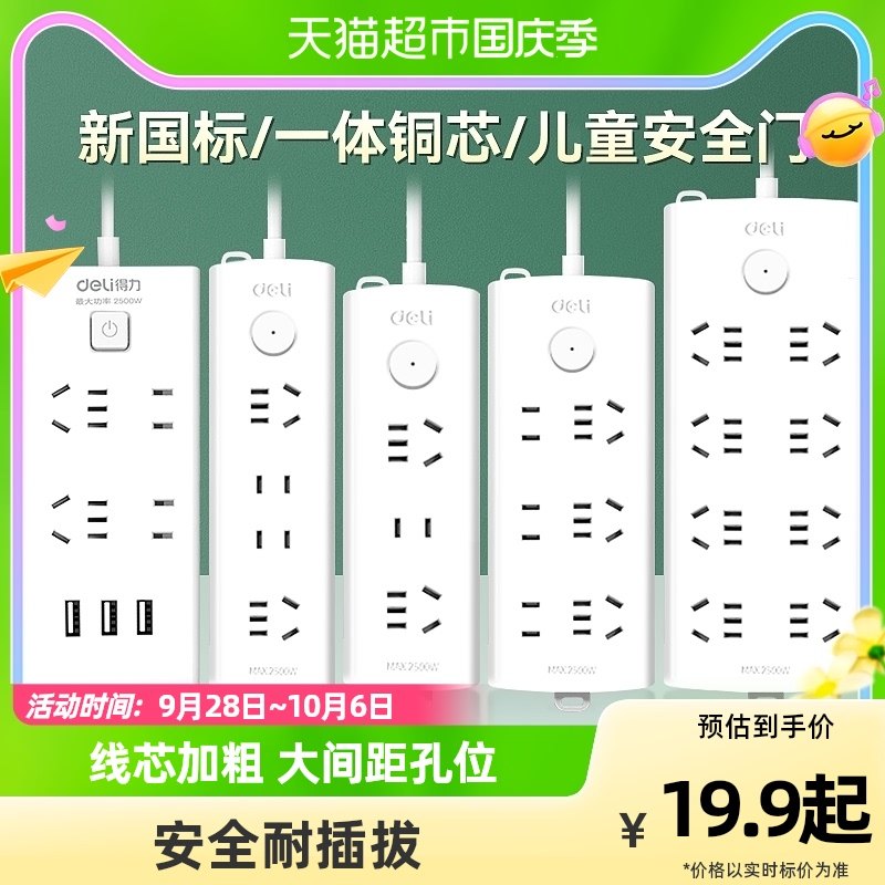 Right-hand Socket USB Plug-in Panel Patch Panel Porous Extension Cord Multi-Inserted Position Towline Board Adaptor-Taobao
