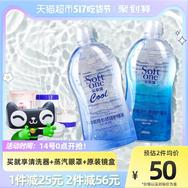 Japan Rohto Ledun clear C3 Colour contact lenses Mepupil care liquid moisturizing 500ml Manshow Retown
