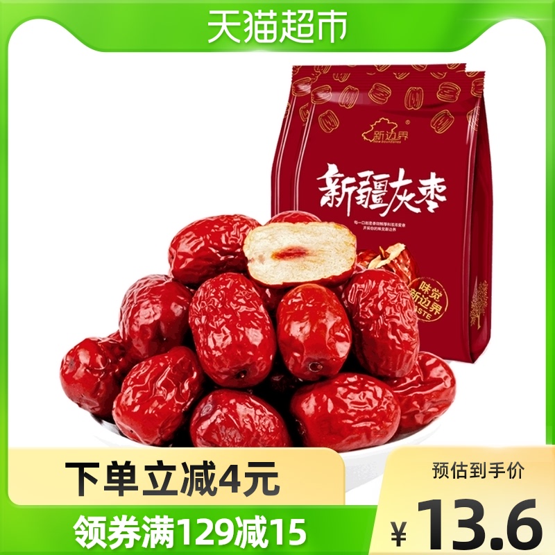 New Frontiers Xinjiang Specialities Grey Dates Dried Fruits 218g * 2 Bags Casual Snacks Red Date Red Dates Dried Dates