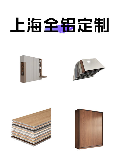 上海全铝定制-淘宝逛一逛