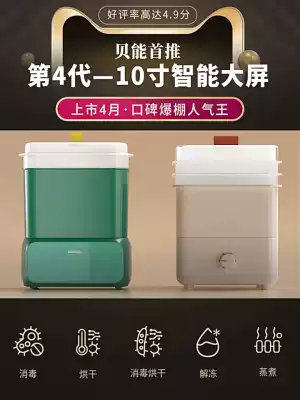 Beineng baby bottle sterilizer with dryer two-in-one baby special sterilizer steam sterilization cabinet