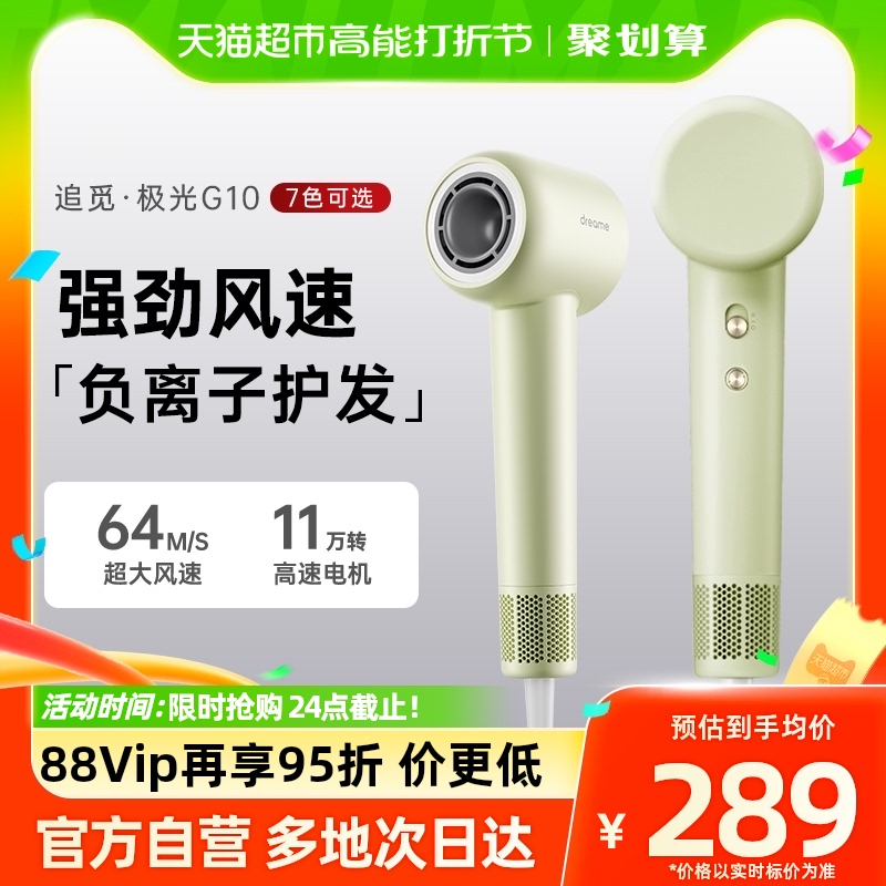 Pursuit of high speed electric hair dryer Home large wind negative ions hair care without injury Speed Dry Blow Air Duct Extremely Light Green-Taobao