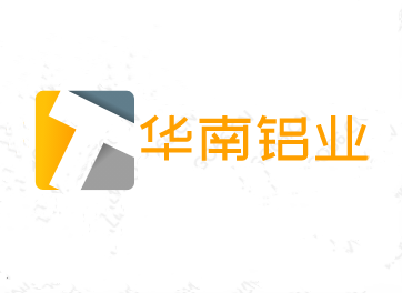 华南铝业的LOGO