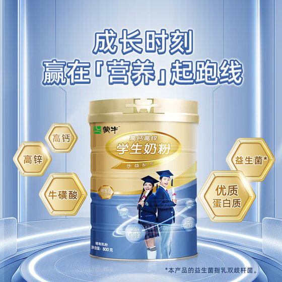 Mengniu Platinum Pack High Calcium High Zinc Student Milk Powder Nutritional Breakfast Calcium Iron Zinc Prebiotic Milk Powder 800g/can