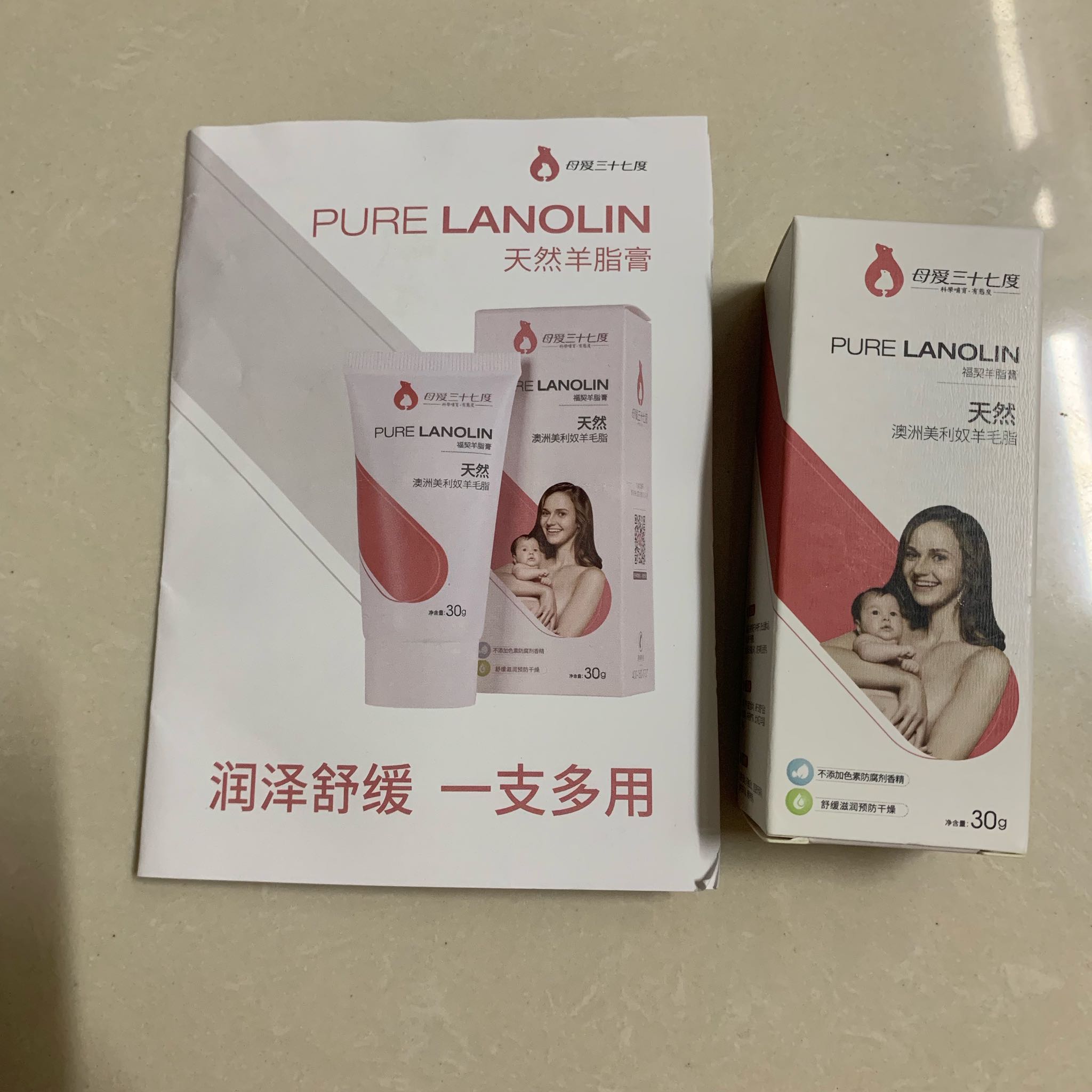 哺乳期乳头保护膏怎么样好用吗？使用效果展示