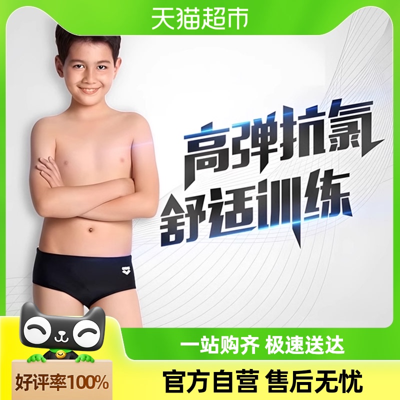 New arena children's swimming trunks, boys' middle and large children's triangle swimming trunks, children's comfortable and close-fitting anti-chlorine swimsuits