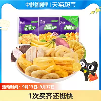 (Imported) Vietnam's comprehensive fruit and vegetable dried jackfruit dried taro mixed with 90g casual snacks