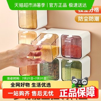 Ward baekhui food grade seasoning box wall-mounted no punching