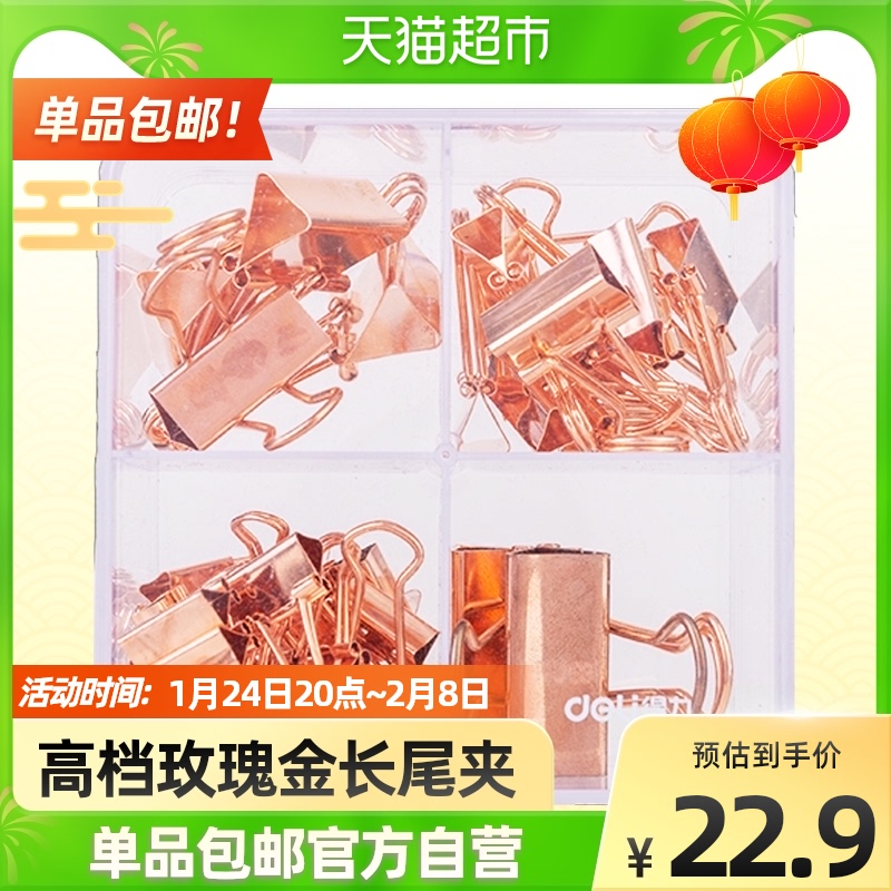 Deli Ticket Clip Long Tail Clip Phoenix Tail Clip Rose Gold 3#4#5#6 Multi Specs Hold 44 pieces