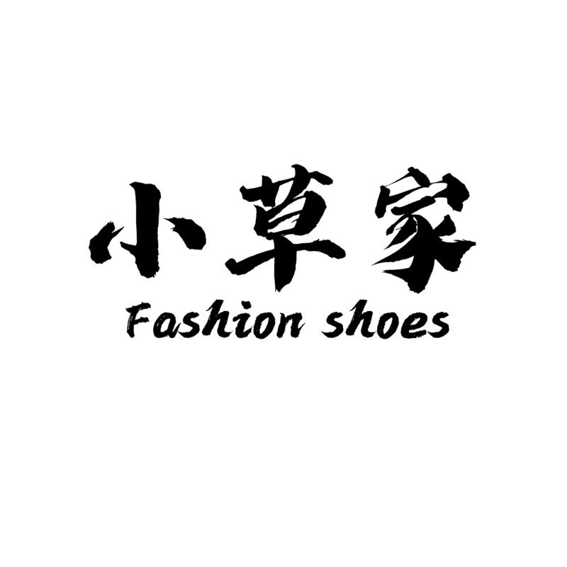 小草家时尚女鞋