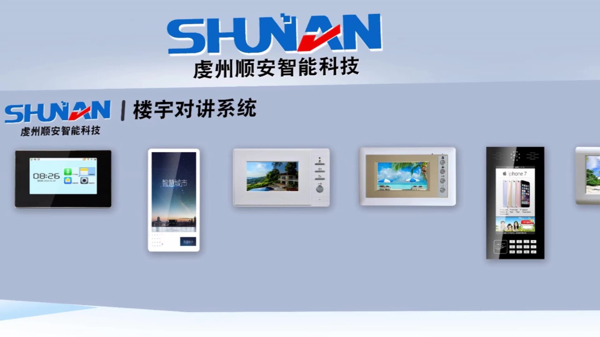 监控顺安智联楼宇对讲门禁系统小区智能门禁开锁高清室内可视门铃-阿里巴巴