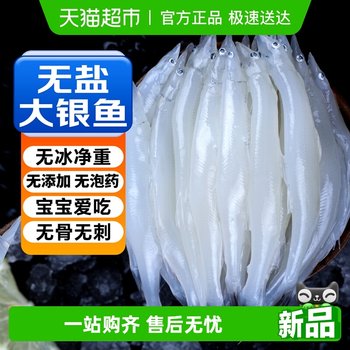 Haixian tribe whitebait fresh frozen seafood food supplement