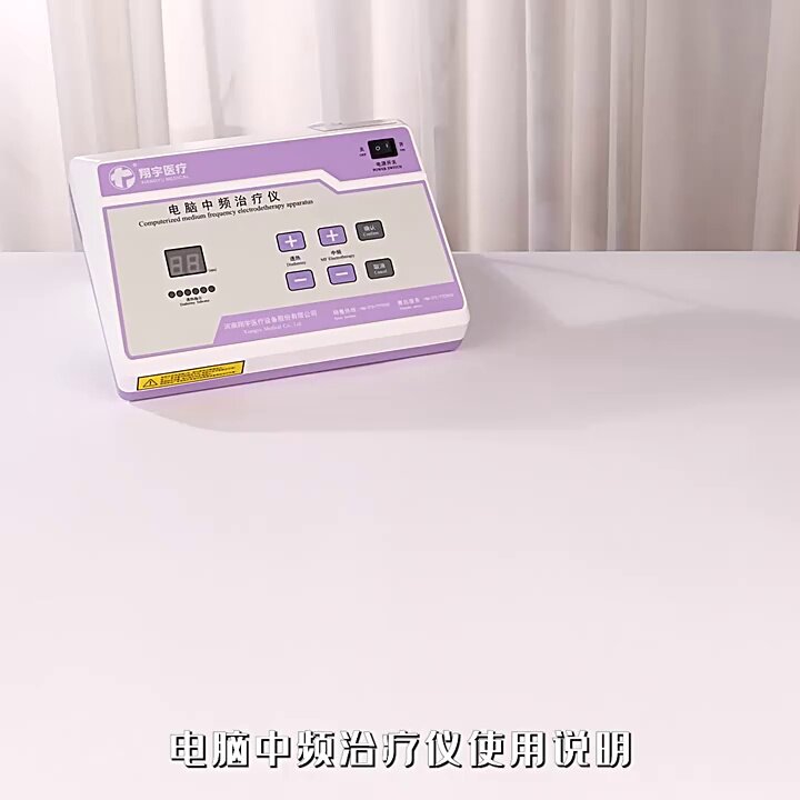 翔宇中频治疗仪怎么用翔宇电脑中频治疗仪真能边追剧边给肌肉做SPA？_https://www.jmylbn.com_新闻资讯_第1张