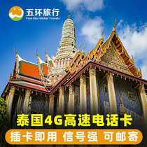 Thailand phone card Happy Card 8 days unlimited traffic mobile Internet 4G G Chiang Mai Bangkok Phuket Tourism