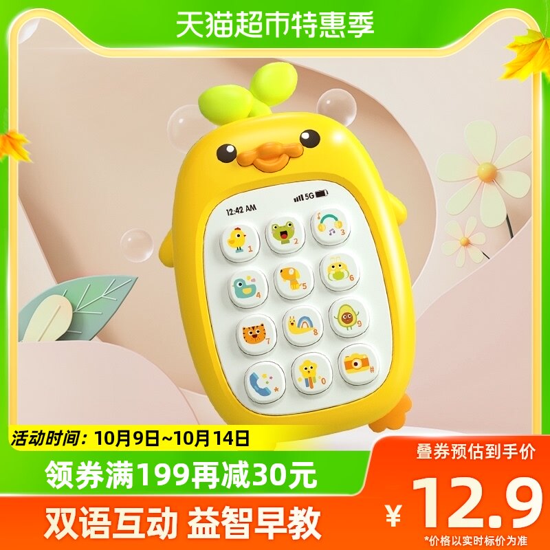 Small Yellow Duck Children Music Mobile Phone Toy Soft Glue Emulation Phone Model Baby Puzzle early Props Male Girl-Taobao