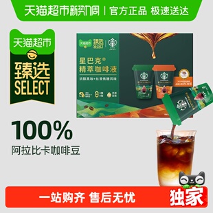 臻选！可47元！星巴克咖啡液双拼美式12杯