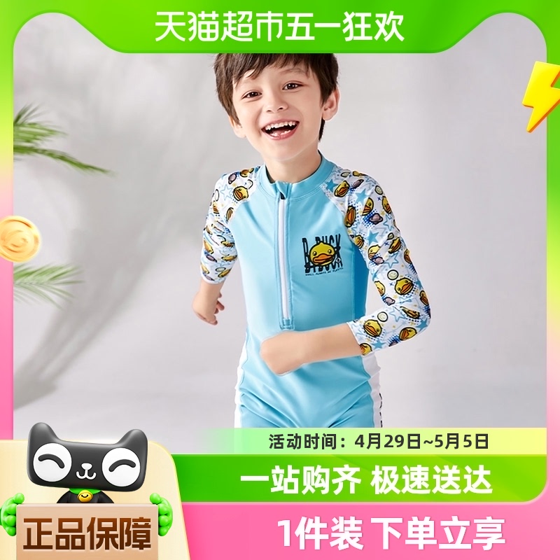 B Duck small yellow duck child swimsuit one-piece boy 2023 new long sleeve baby boy bubble spa swimsuit