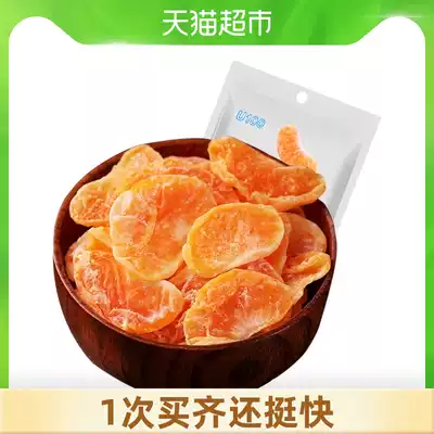 Macau, China U100 Candied dried tangerine 35g bag sweet and sour palatable