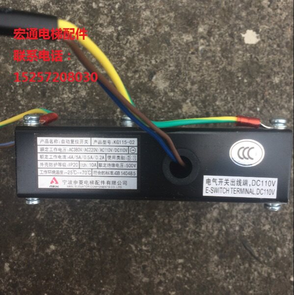 Giant Pass Force Speed Limiter Switch automatic reset switch KG115 -02