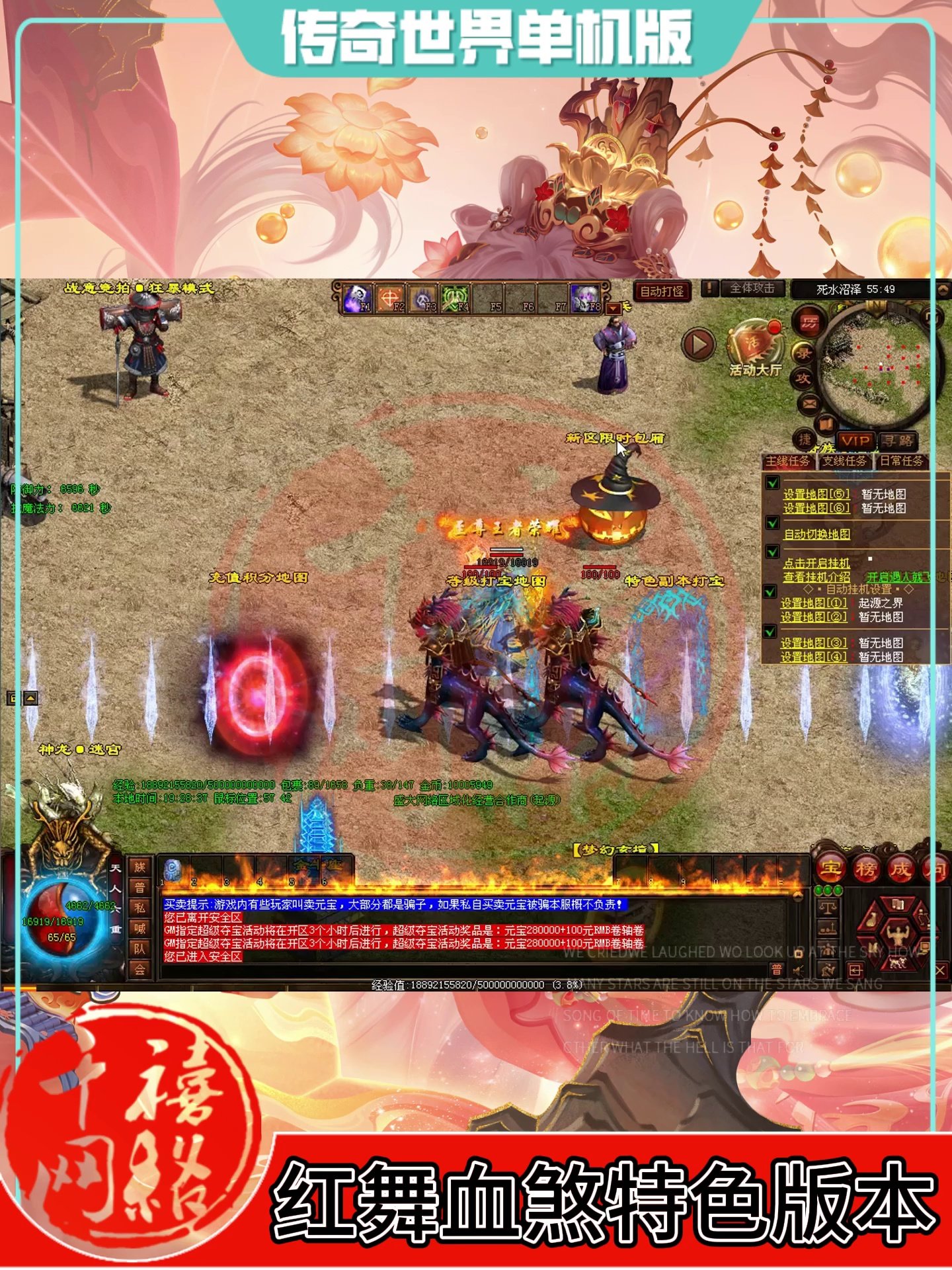 PC传奇知识与PC传奇信息资讯-淘宝游戏网