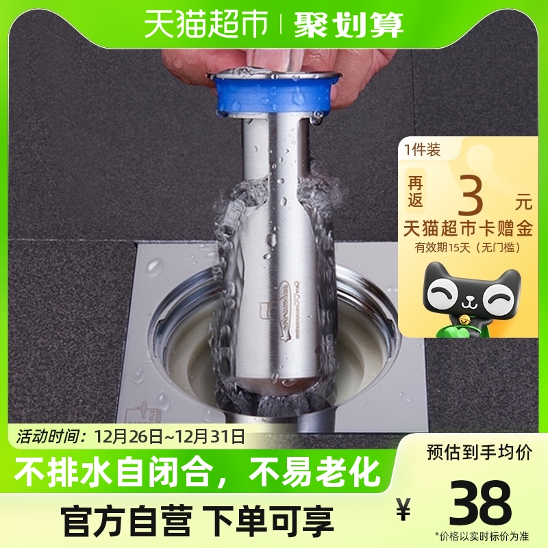 Diving Boat Floor Drain Core Deodorizer Toilet Sewer Anti-Taste Theiner Anti-Insect silicone Cover Stainless Steel Inner Core-Taobao