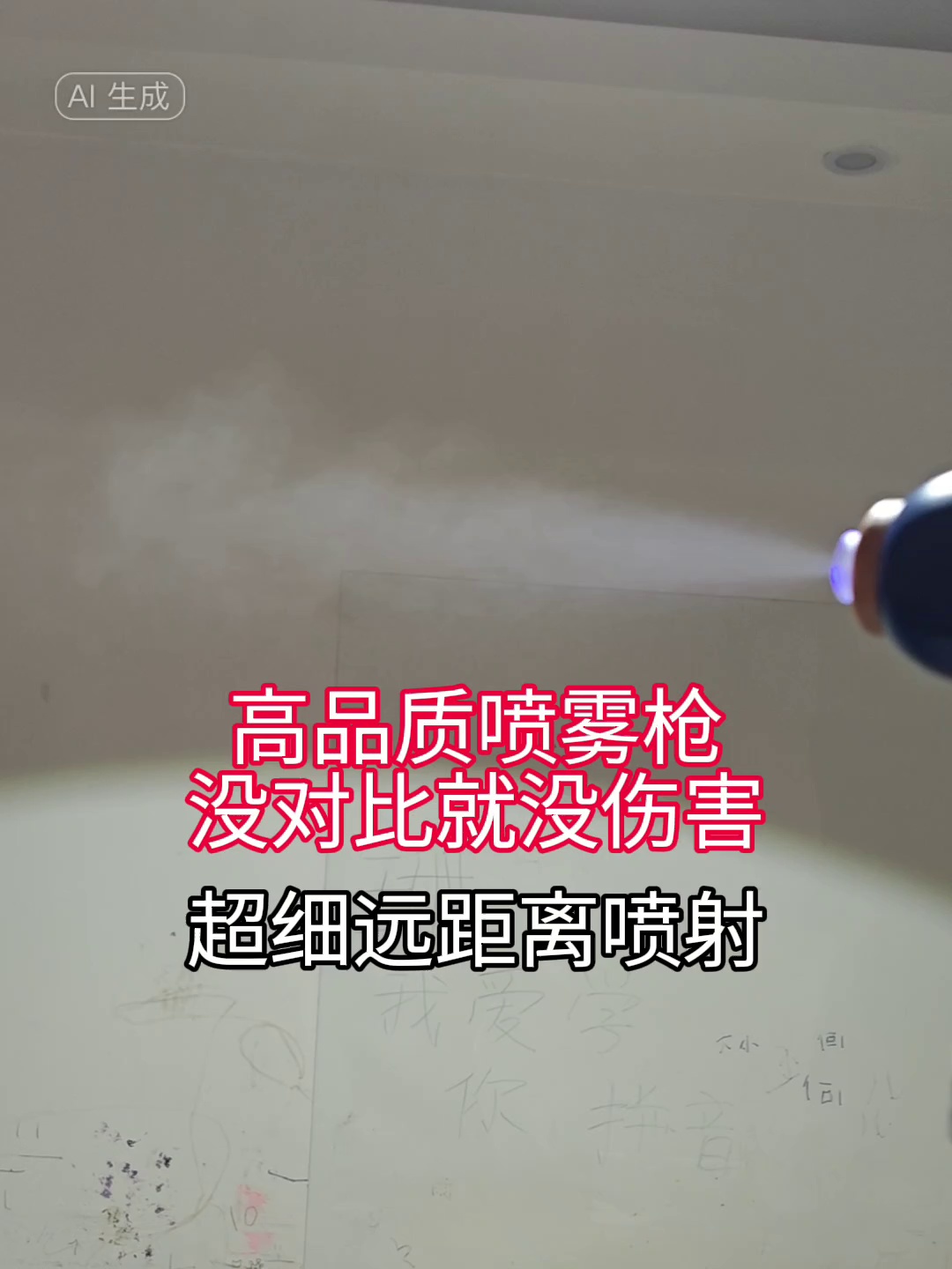 超值入手。蓝光纳米消毒枪喷雾机，家用雾化防腐神器✨