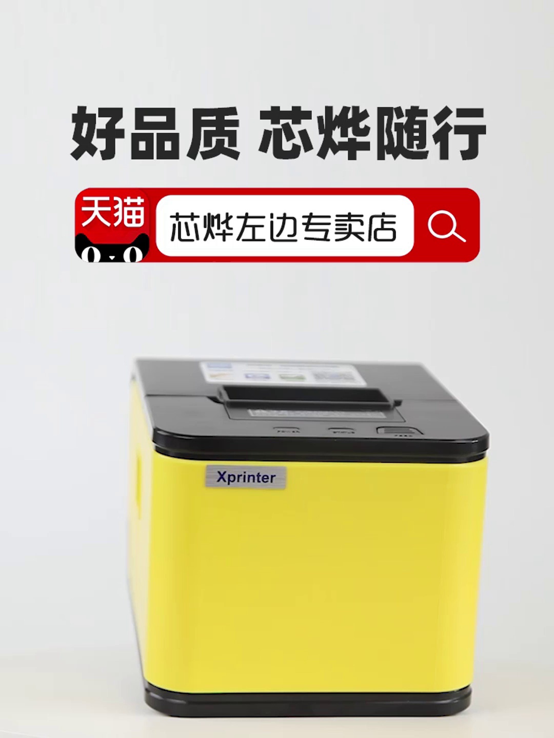 外卖党狂喜！芯烨云T58H打印机实测整个部自动接单+真人语音，外卖接单结局直接起飞